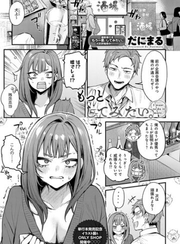 単話【もう一度、してみたい。（単話）】だにまる評価4.82