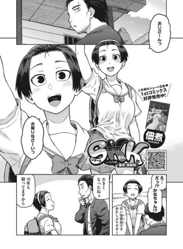 単話【SKK（単話）】佃煮評価5.00