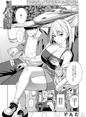 単話【ビッチギャル三姉妹ハーレム搾精（単話）】ぞんだ評価5.00