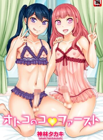 制服【オトコのコファースト】神林タカキ評価5.00