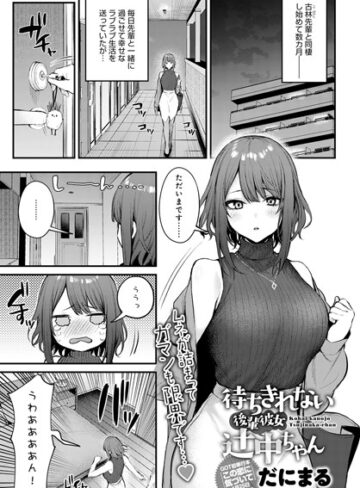 単話【この恋に気づいて（単話）】だにまる評価5.00
