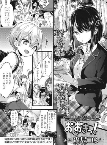 単話【おしおきっ！（単話）】森島コン評価4.97