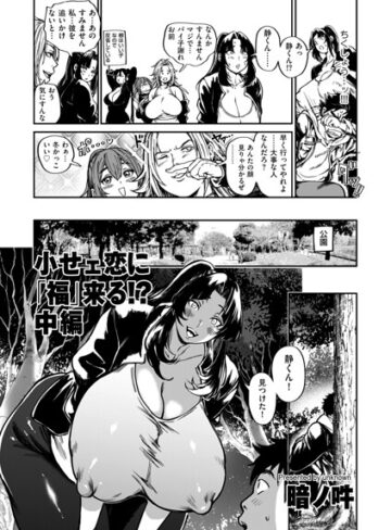 単話【小せェ恋に「福」来る！？（単話）】暗ノ吽評価5.00