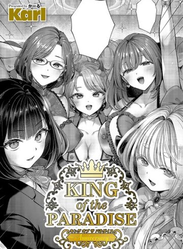 単話【KING of the PARADISE（単話）】Karl評価5.00