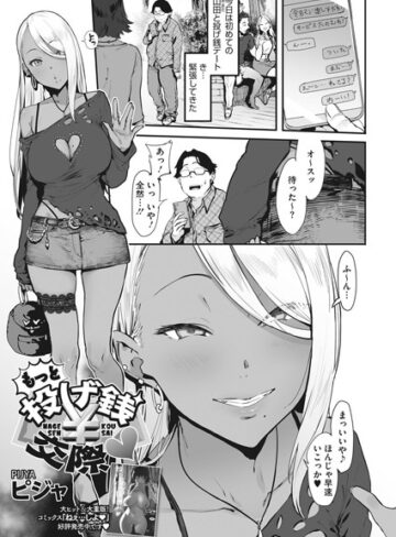単話【投げ銭￥交際（単話）】ピジャ評価4.88