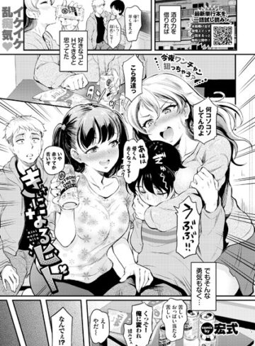 クンニ【きになるヒト（単話）】宏式評価