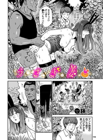 羞恥【うさぎ妻（単話）】鉢本評価5.00