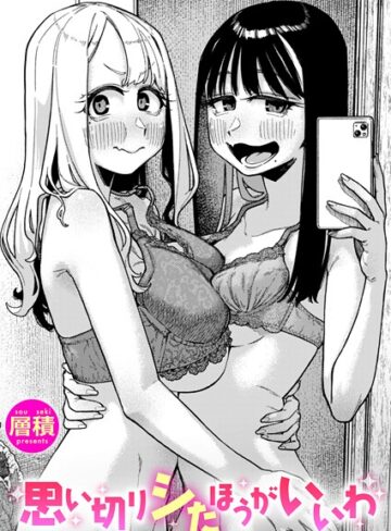 単話【双子はお兄ちゃんがお好き（単話）】層積評価
