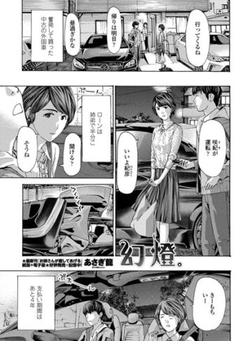 単話【幻燈。（単話）】あさぎ龍評価5.00