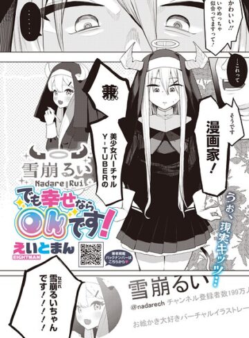 単話【でも幸せならOKです！（単話）（単話）】えいとまん評価5.00